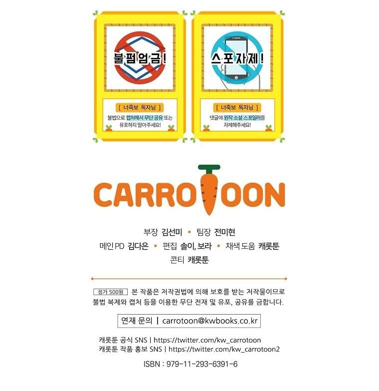 Tôi Có Thể Thấy Cái Chết Của Bạn Chapter 18.5 - Trang 2