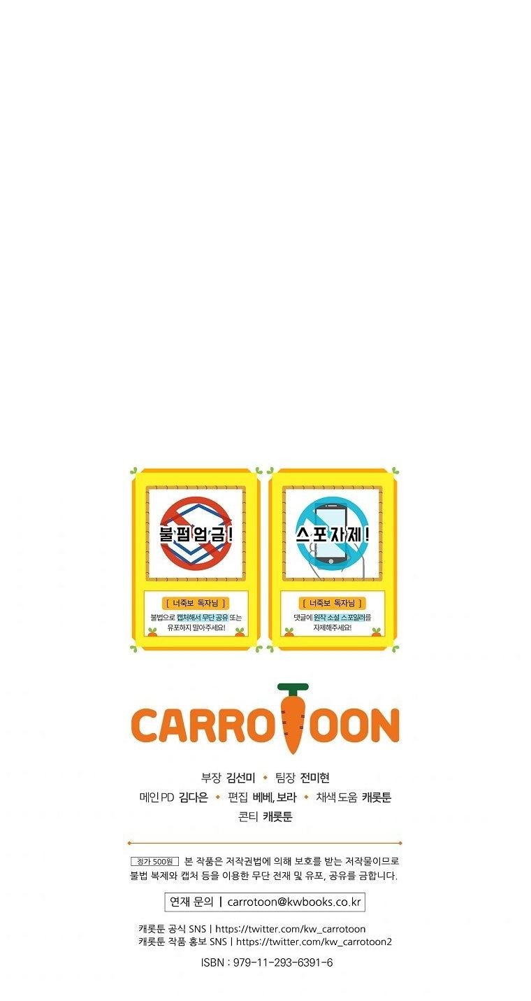 Tôi Có Thể Thấy Cái Chết Của Bạn Chapter 22.5 - Trang 2
