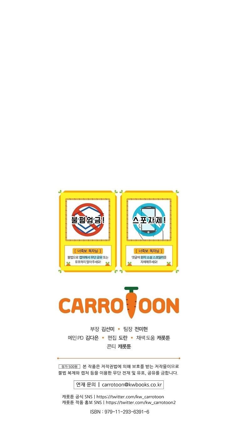 Tôi Có Thể Thấy Cái Chết Của Bạn Chapter 23.5 - Trang 2
