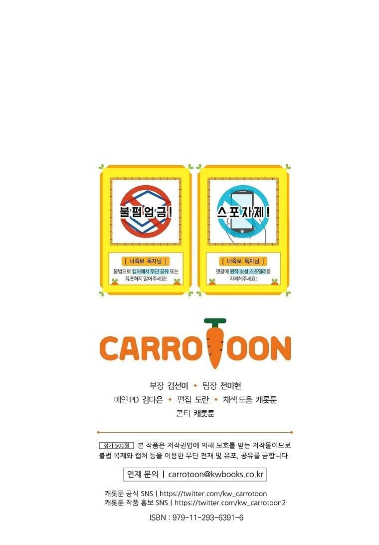 Tôi Có Thể Thấy Cái Chết Của Bạn Chapter 24.5 - Trang 2