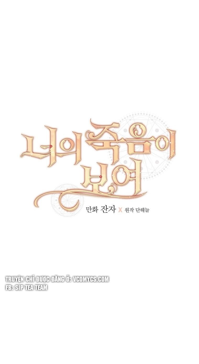 Tôi Có Thể Thấy Cái Chết Của Bạn Chapter 24 - Trang 2