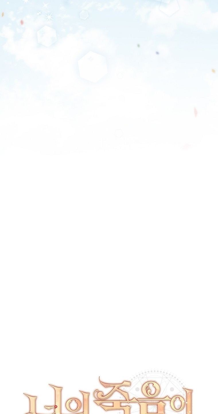 Tôi Có Thể Thấy Cái Chết Của Bạn Chapter 25 - Trang 2