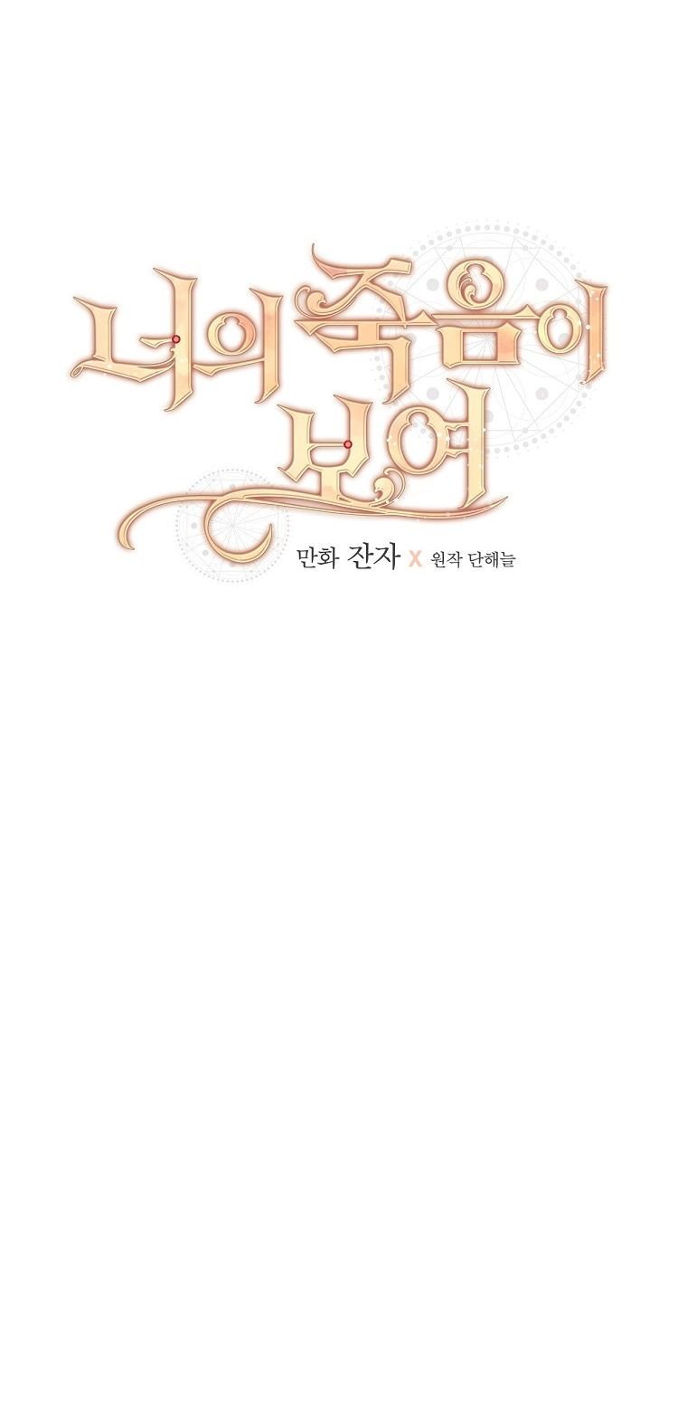 Tôi Có Thể Thấy Cái Chết Của Bạn Chapter 26 - Trang 2