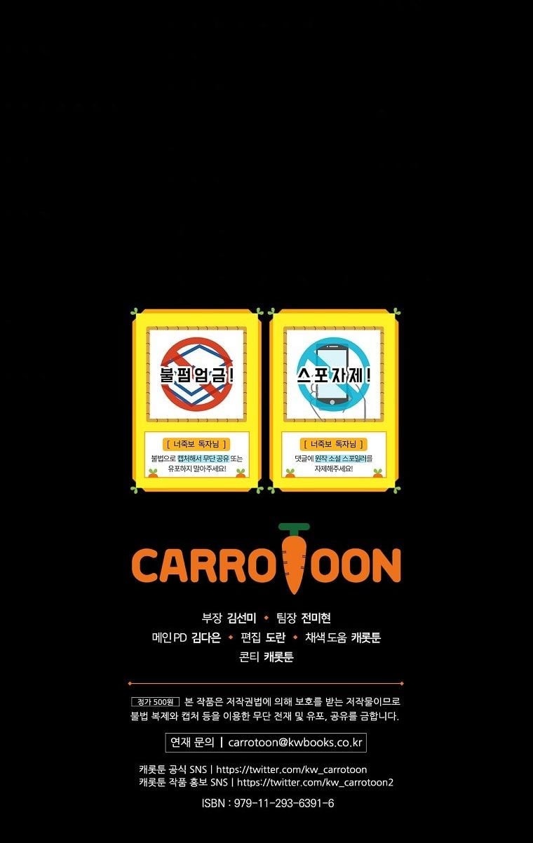 Tôi Có Thể Thấy Cái Chết Của Bạn Chapter 28.5 - Trang 2