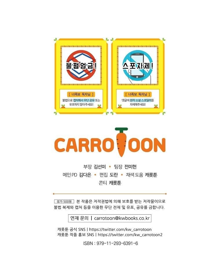 Tôi Có Thể Thấy Cái Chết Của Bạn Chapter 29.5 - Trang 2