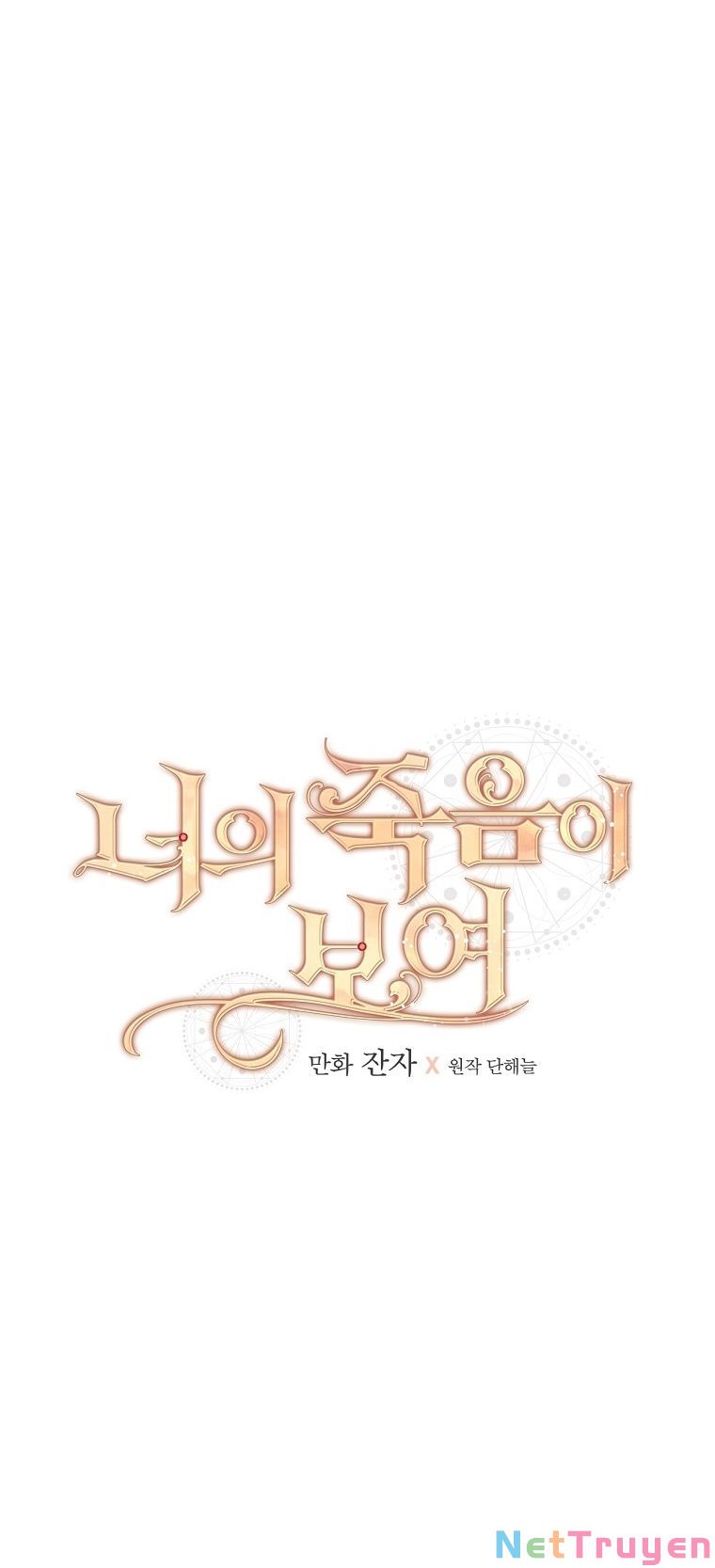 Tôi Có Thể Thấy Cái Chết Của Bạn Chapter 30 - Trang 2