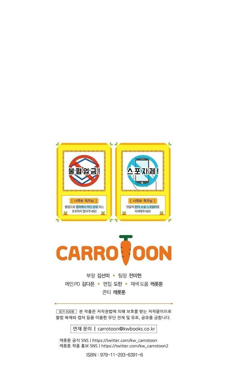 Tôi Có Thể Thấy Cái Chết Của Bạn Chapter 32 - Trang 2