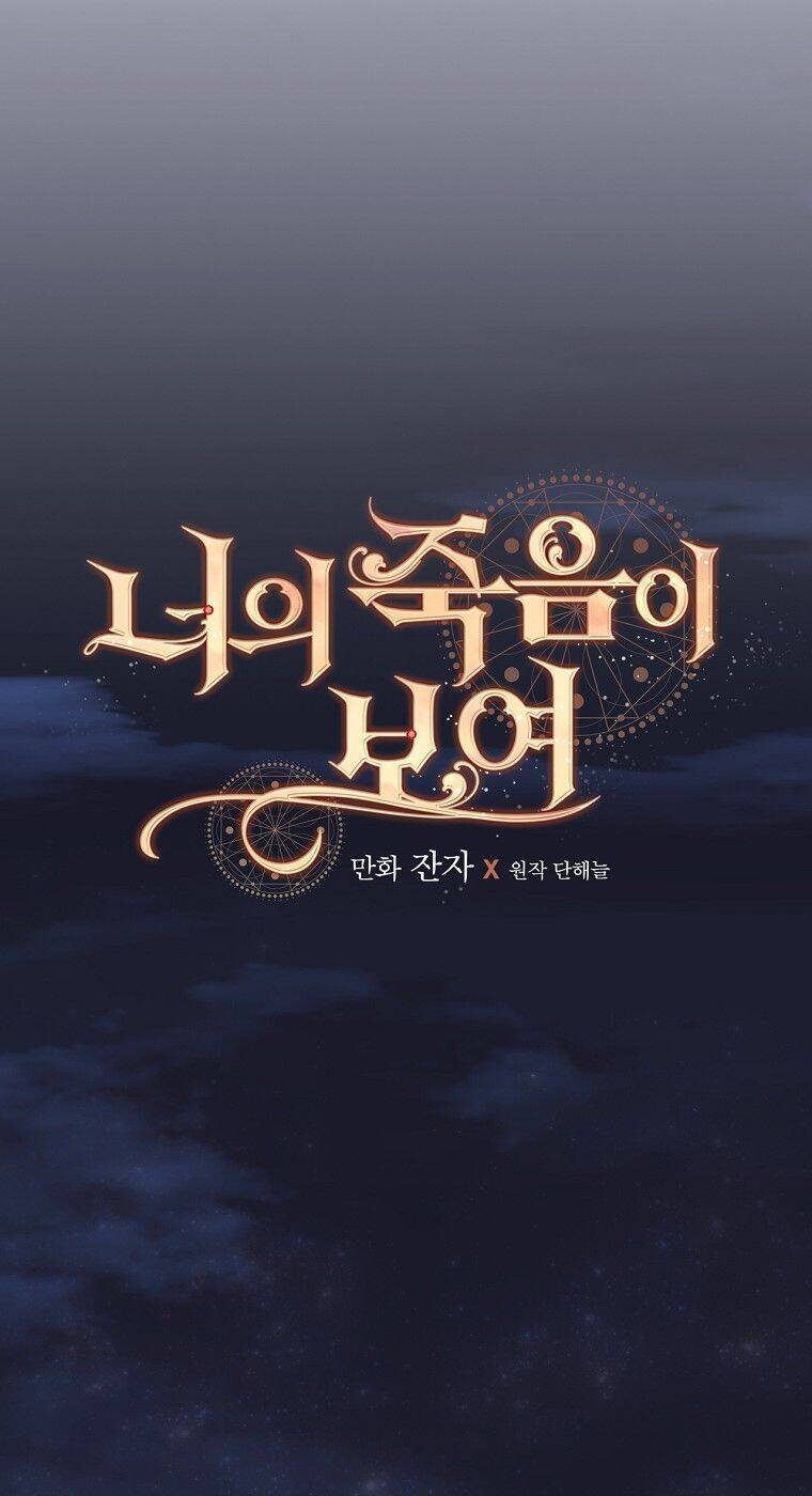 Tôi Có Thể Thấy Cái Chết Của Bạn Chapter 33 - Trang 2