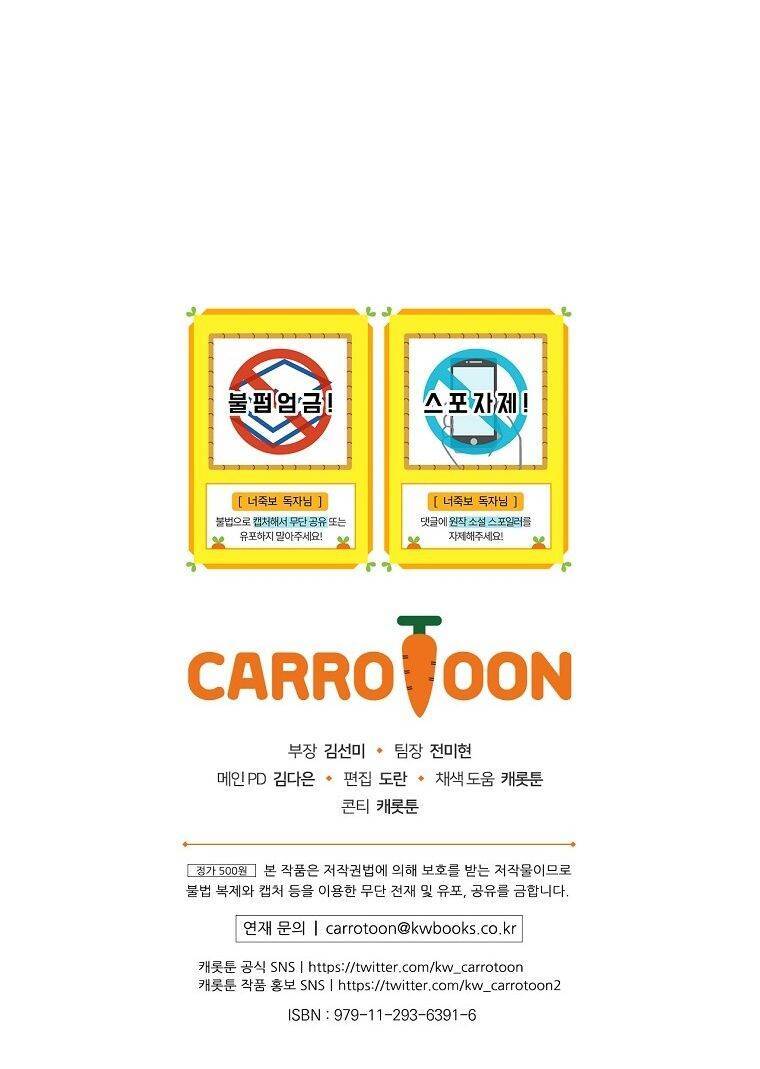 Tôi Có Thể Thấy Cái Chết Của Bạn Chapter 33 - Trang 2