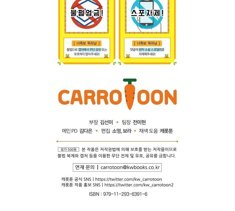 Tôi Có Thể Thấy Cái Chết Của Bạn Chapter 4.5 - Trang 2