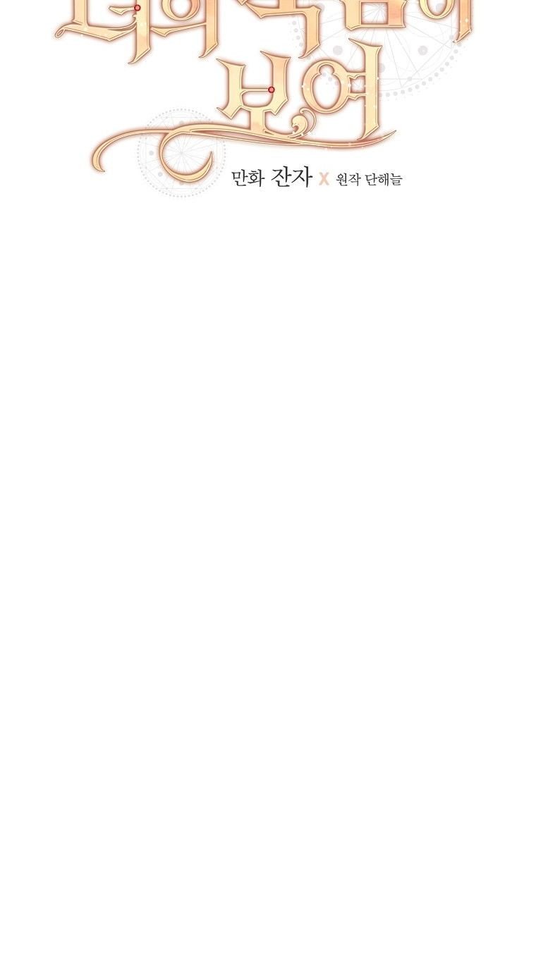 Tôi Có Thể Thấy Cái Chết Của Bạn Chapter 4 - Trang 2