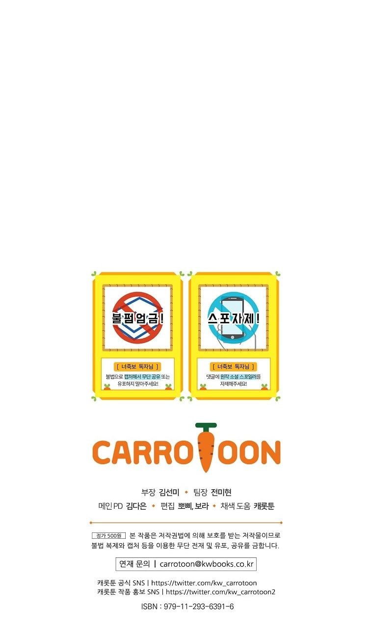 Tôi Có Thể Thấy Cái Chết Của Bạn Chapter 5.5 - Trang 2