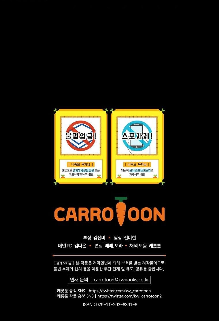 Tôi Có Thể Thấy Cái Chết Của Bạn Chapter 6.5 - Trang 2