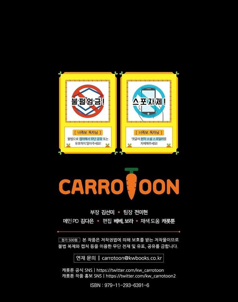 Tôi Có Thể Thấy Cái Chết Của Bạn Chapter 8.5 - Trang 2