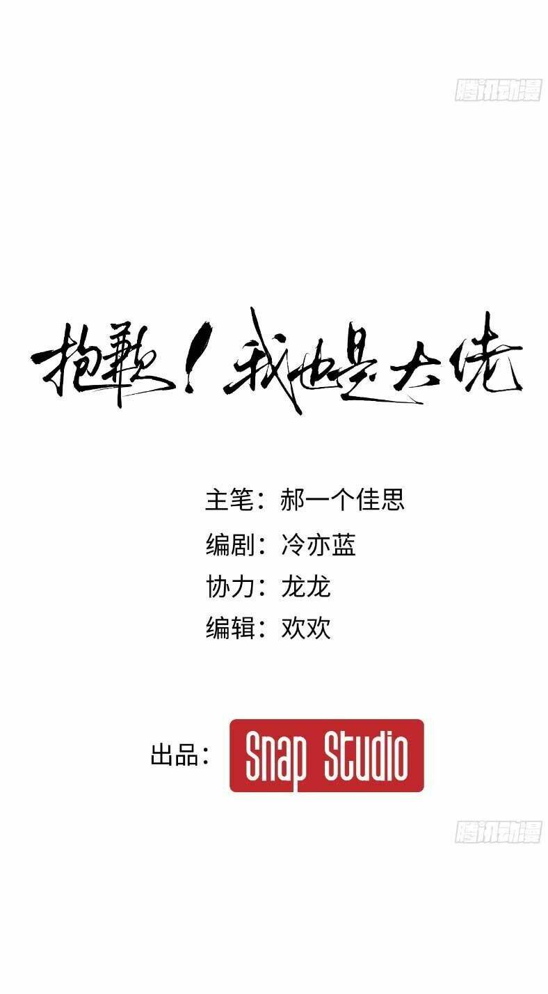 Tôi Cũng Là Đại Lão Chapter 10 - Trang 2