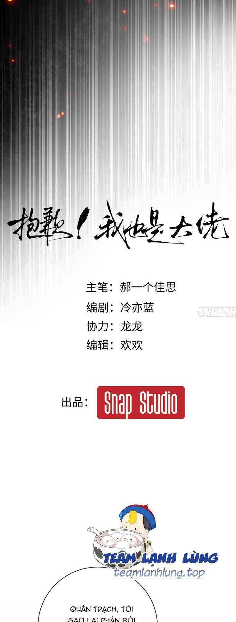 Tôi Cũng Là Đại Lão Chapter 11 - Trang 2