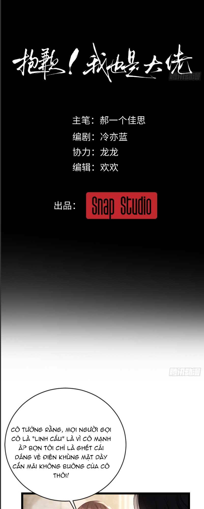 Tôi Cũng Là Đại Lão Chapter 13 - Trang 2