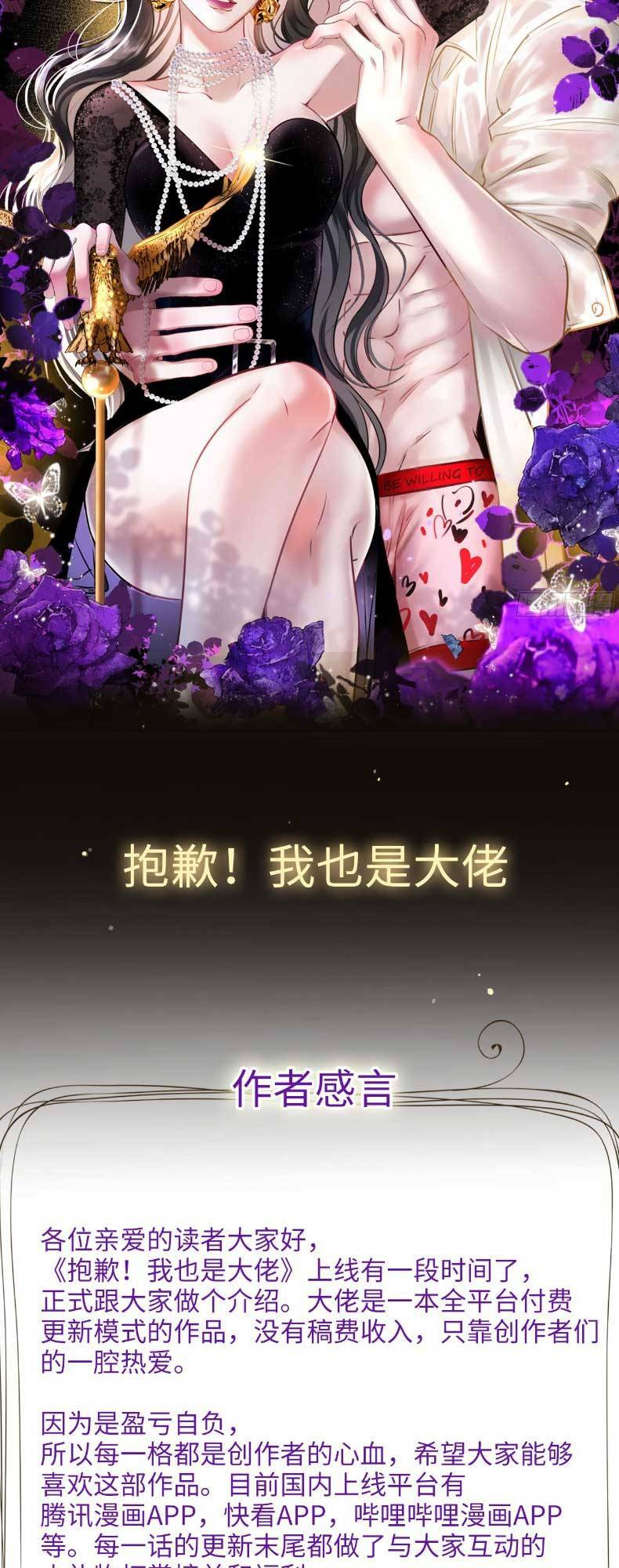 Tôi Cũng Là Đại Lão Chapter 13 - Trang 2