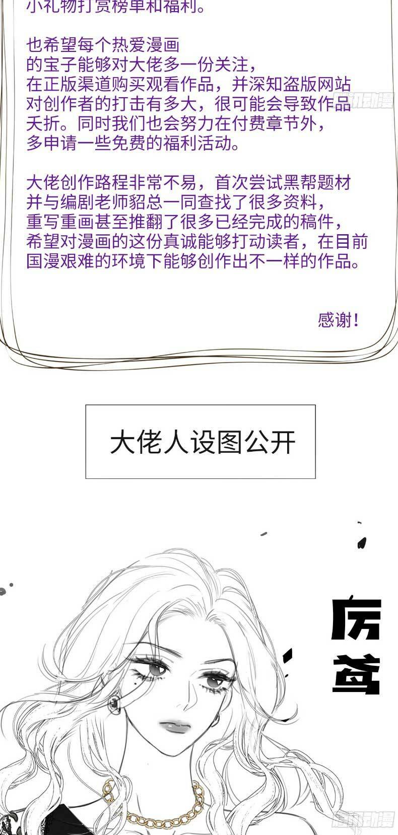 Tôi Cũng Là Đại Lão Chapter 13 - Trang 2