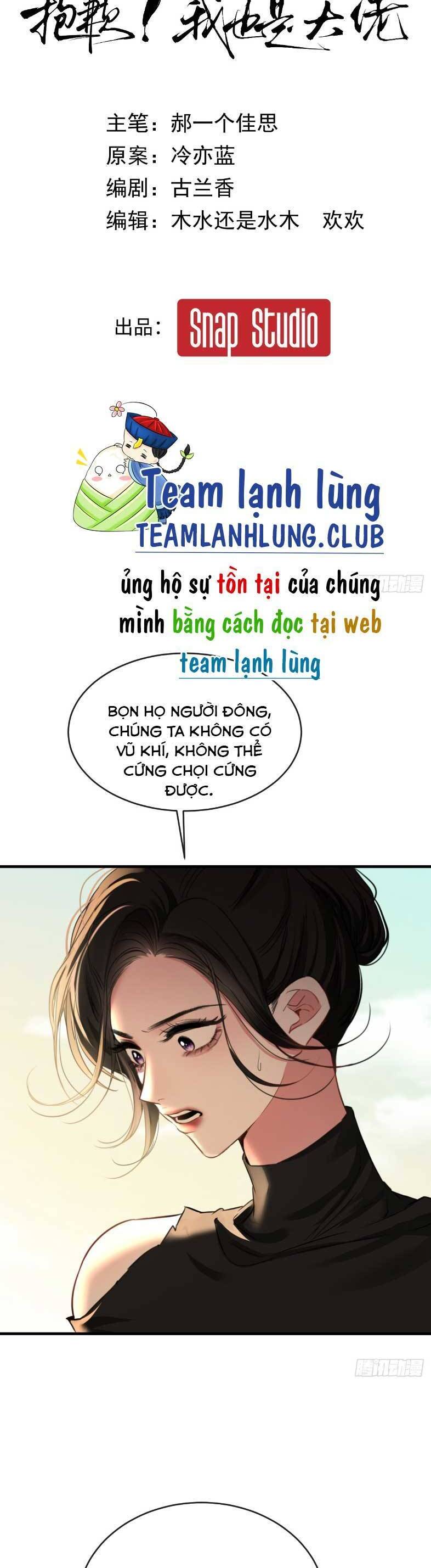 Tôi Cũng Là Đại Lão Chapter 22 - Trang 2