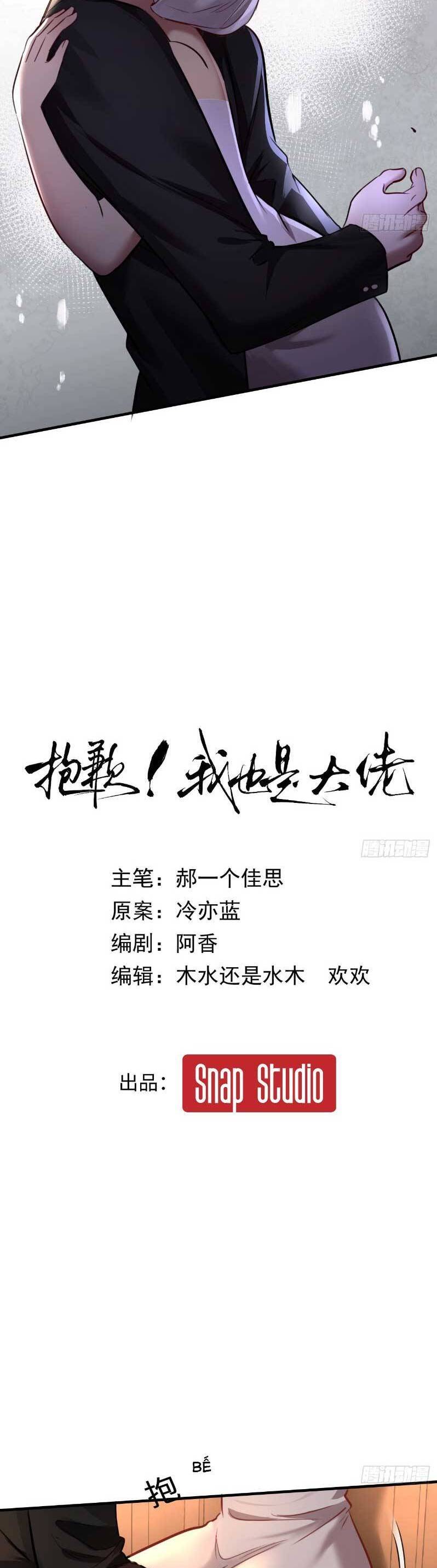 Tôi Cũng Là Đại Lão Chapter 24 - Trang 2