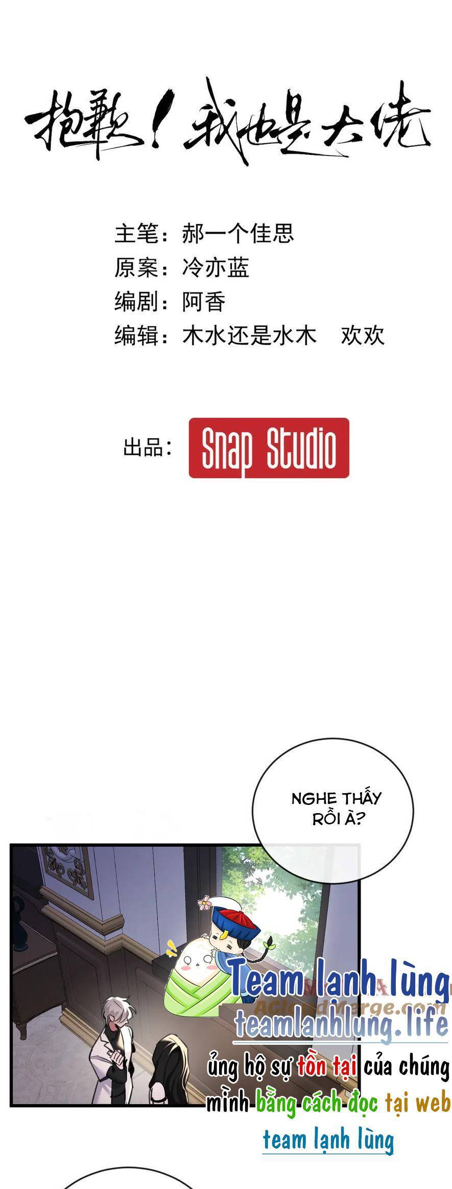 Tôi Cũng Là Đại Lão Chapter 28 - Trang 2