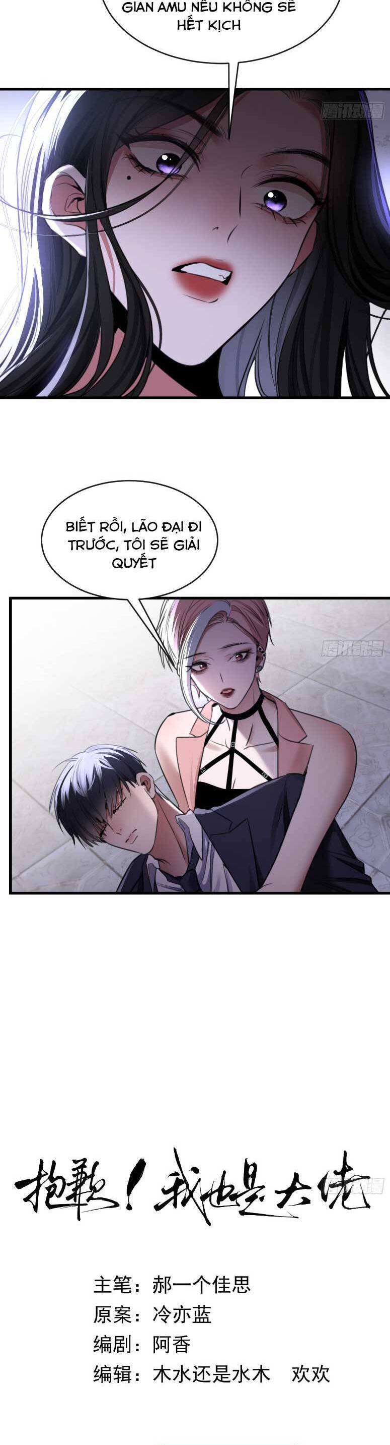 Tôi Cũng Là Đại Lão Chapter 29 - Trang 2