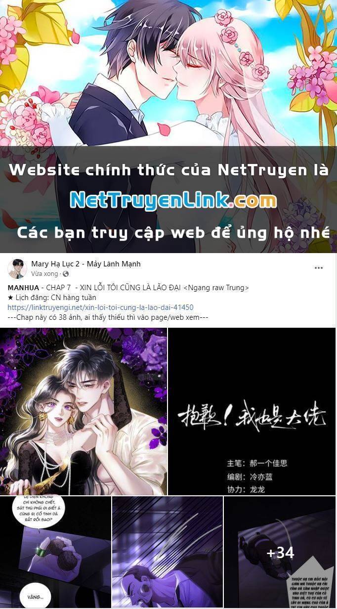 Tôi Cũng Là Đại Lão Chapter 7.1 - Trang 2