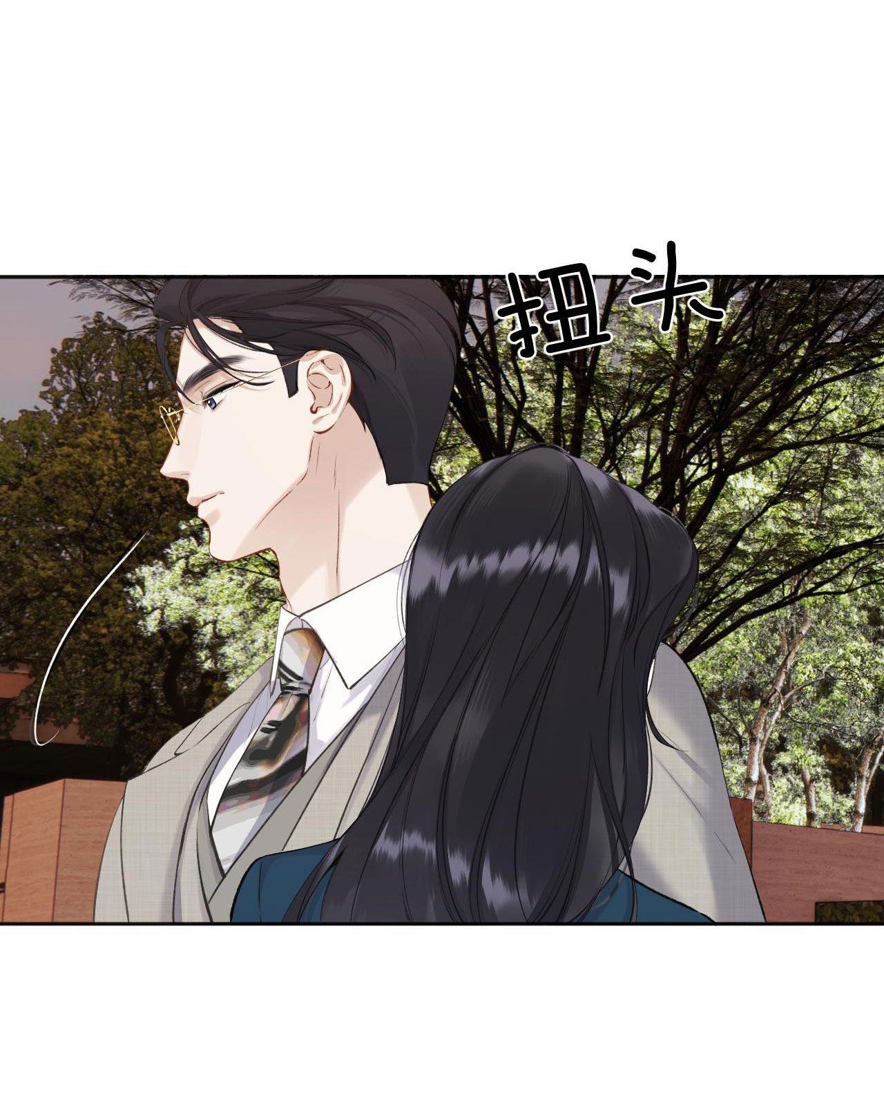 Tôi Cũng Muốn Làm Mợ Út Chapter 14.2 - Trang 2