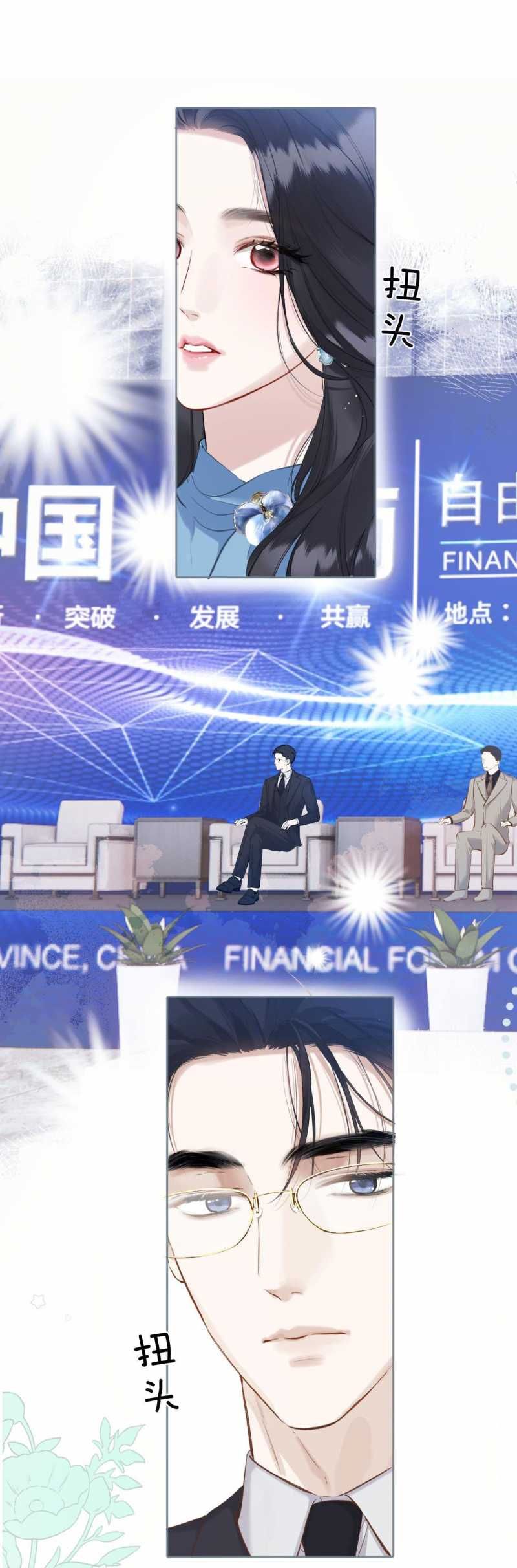 Tôi Cũng Muốn Làm Mợ Út Chapter 17.2 - Trang 2