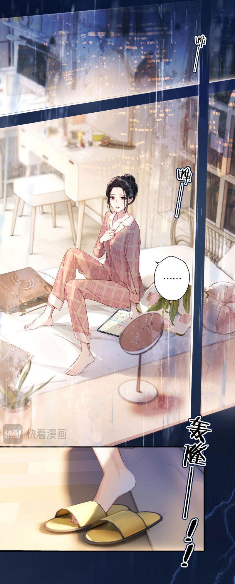 Tôi Cũng Muốn Làm Mợ Út Chapter 2.2 - Trang 2