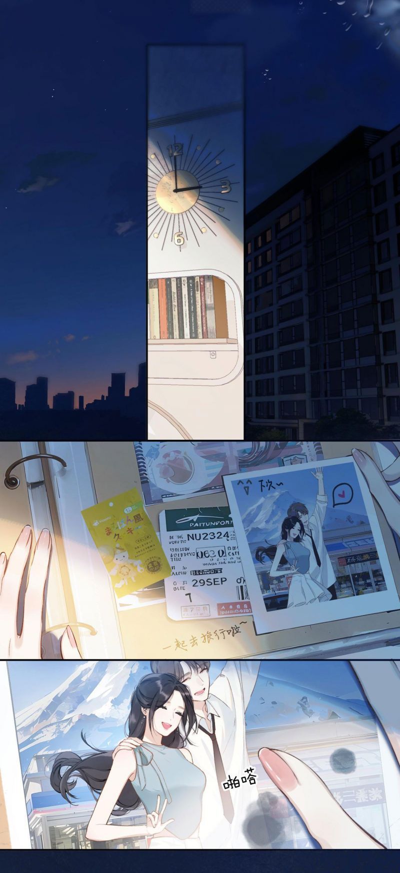 Tôi Cũng Muốn Làm Mợ Út Chapter 2.2 - Trang 2