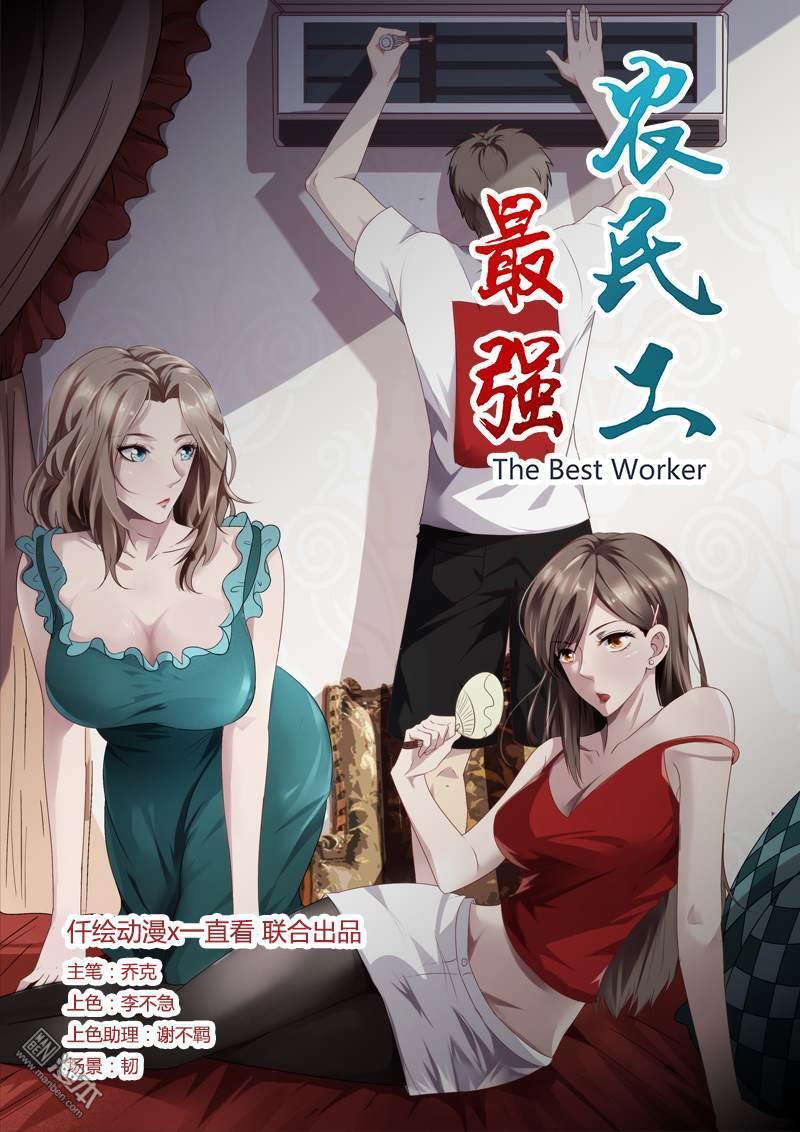 Tối Cường Nông Dân Hệ Thống Chapter 8 - Trang 2