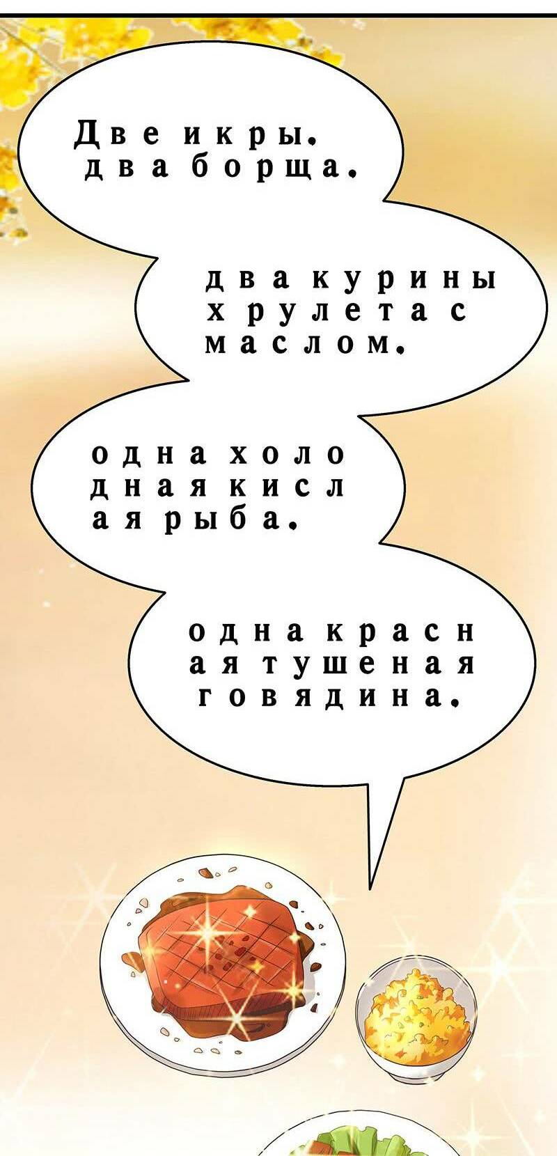 Tối Cường Ở Rể Chapter 7 - Trang 2