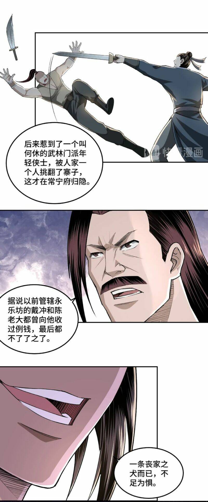 Tối Cường Phản Phái Hệ Thống Chapter 18 - Trang 2