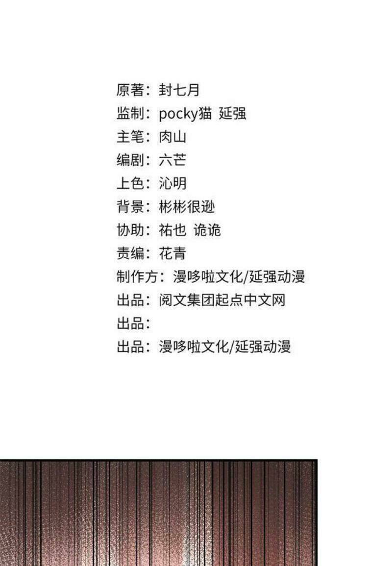 Tối Cường Phản Phái Hệ Thống Chapter 269 - Trang 2