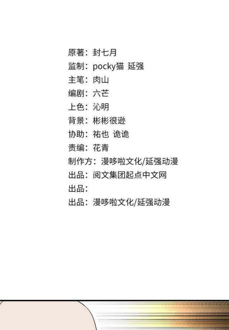 Tối Cường Phản Phái Hệ Thống Chapter 270 - Trang 2