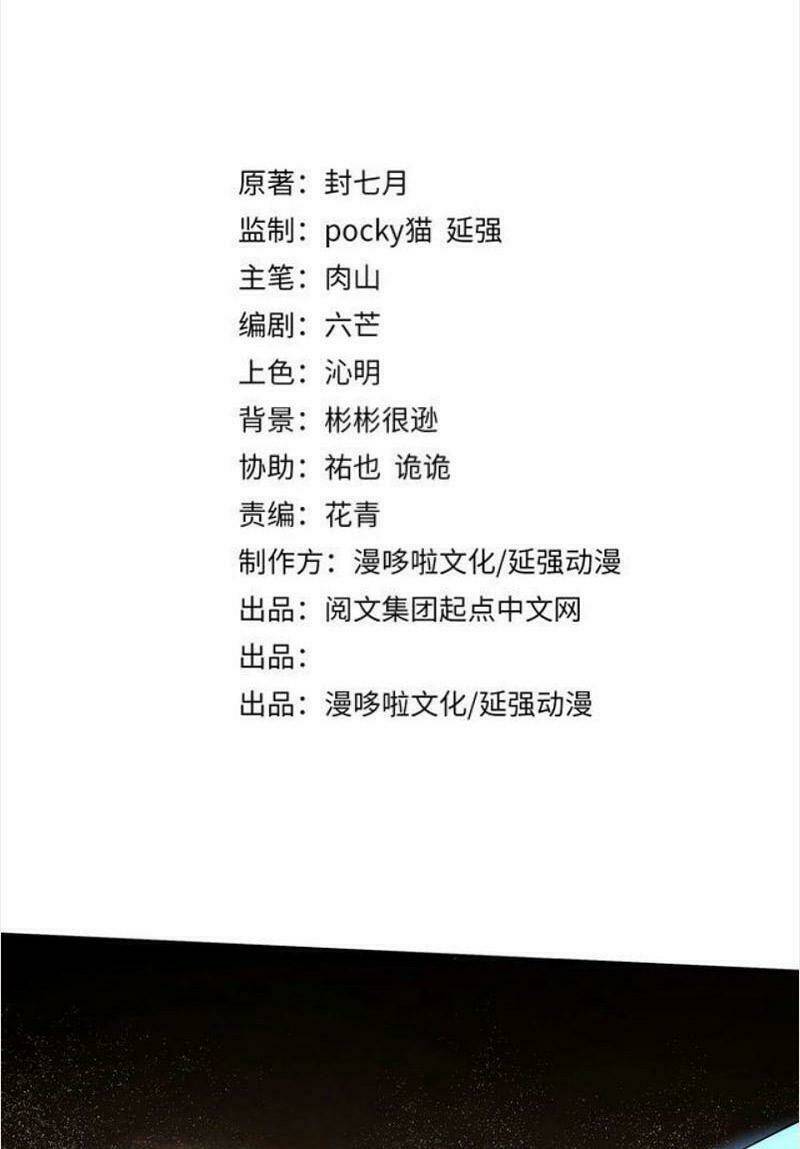 Tối Cường Phản Phái Hệ Thống Chapter 272 - Trang 2