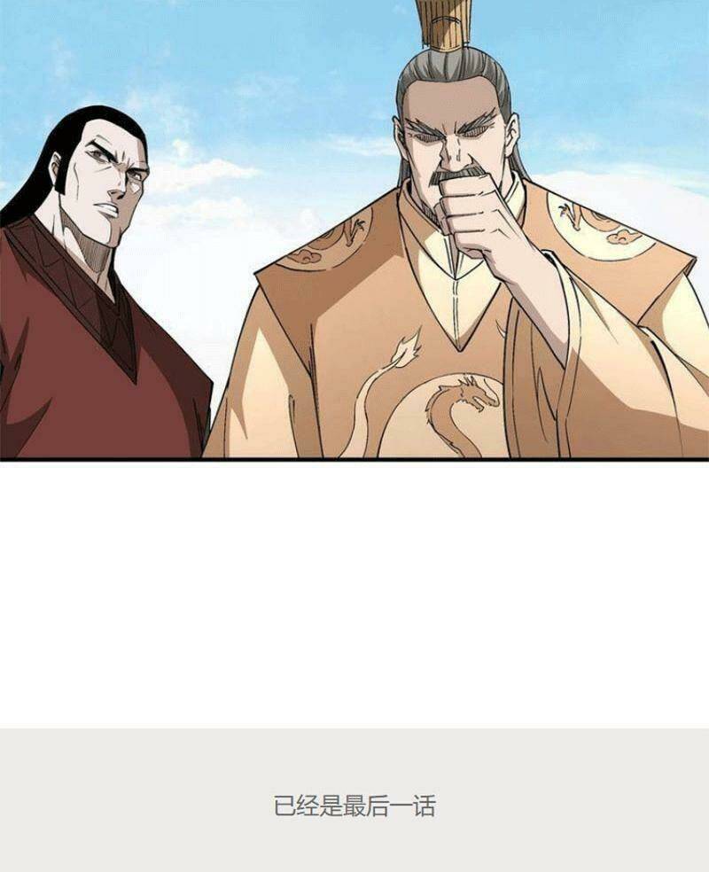 Tối Cường Phản Phái Hệ Thống Chapter 274 - Trang 2