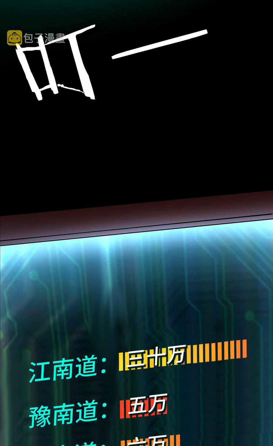 Tối Cường Phản Phái Hệ Thống Chapter 297 - Trang 2