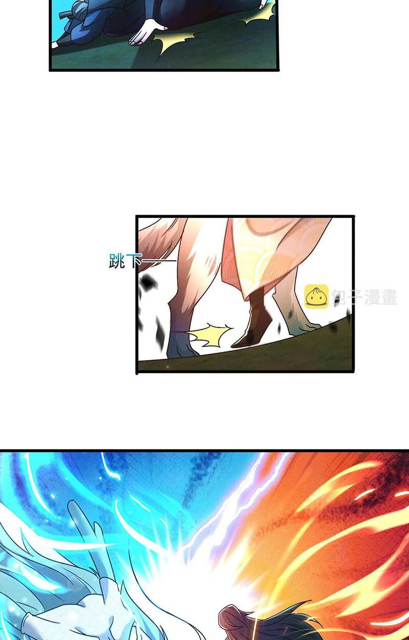 Tối Cường Thần Thoại Đế Hoàng Chapter 29 - Trang 2