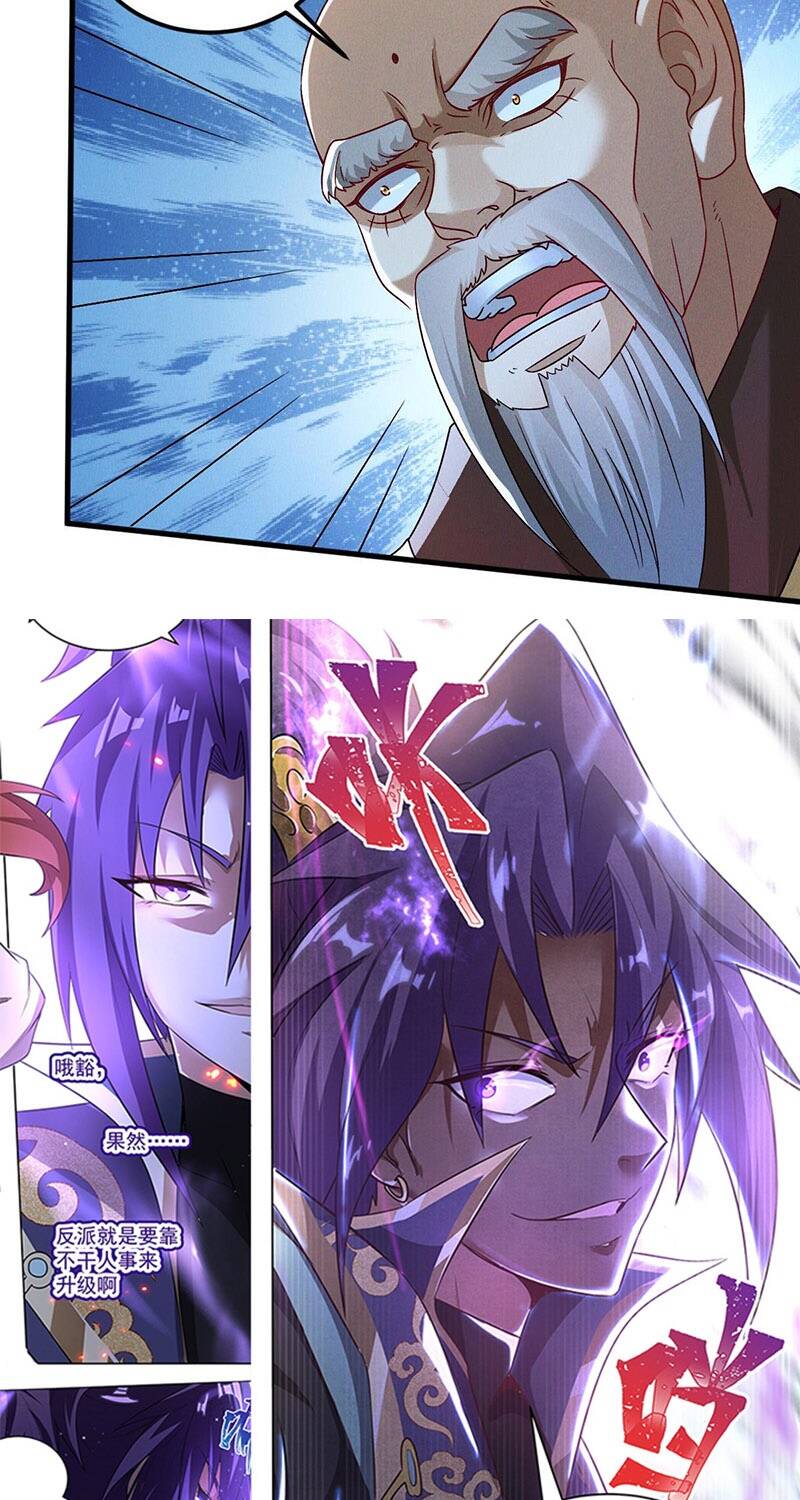 Tối Cường Thần Thoại Đế Hoàng Chapter 30 - Trang 2