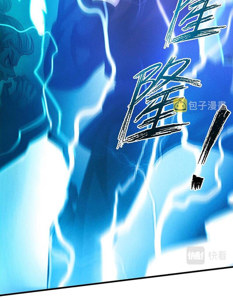 Tối Cường Thần Thoại Đế Hoàng Chapter 35 - Trang 2