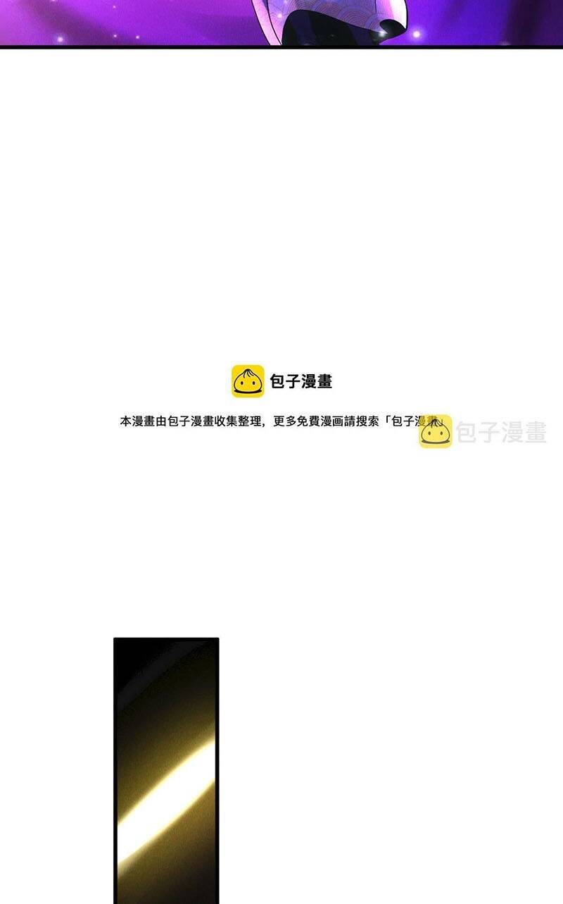 Tối Cường Thần Thoại Đế Hoàng Chapter 37 - Trang 2