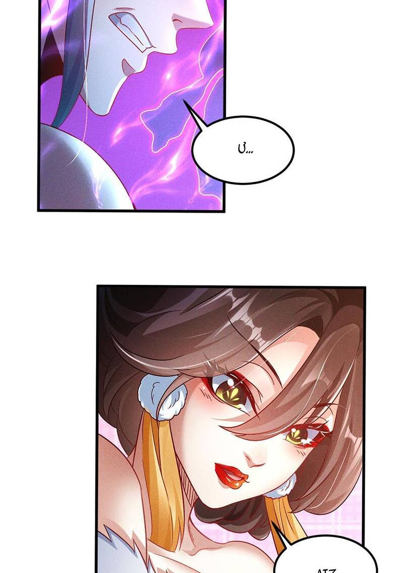 Tối Cường Thần Thoại Đế Hoàng Chapter 48 - Trang 2