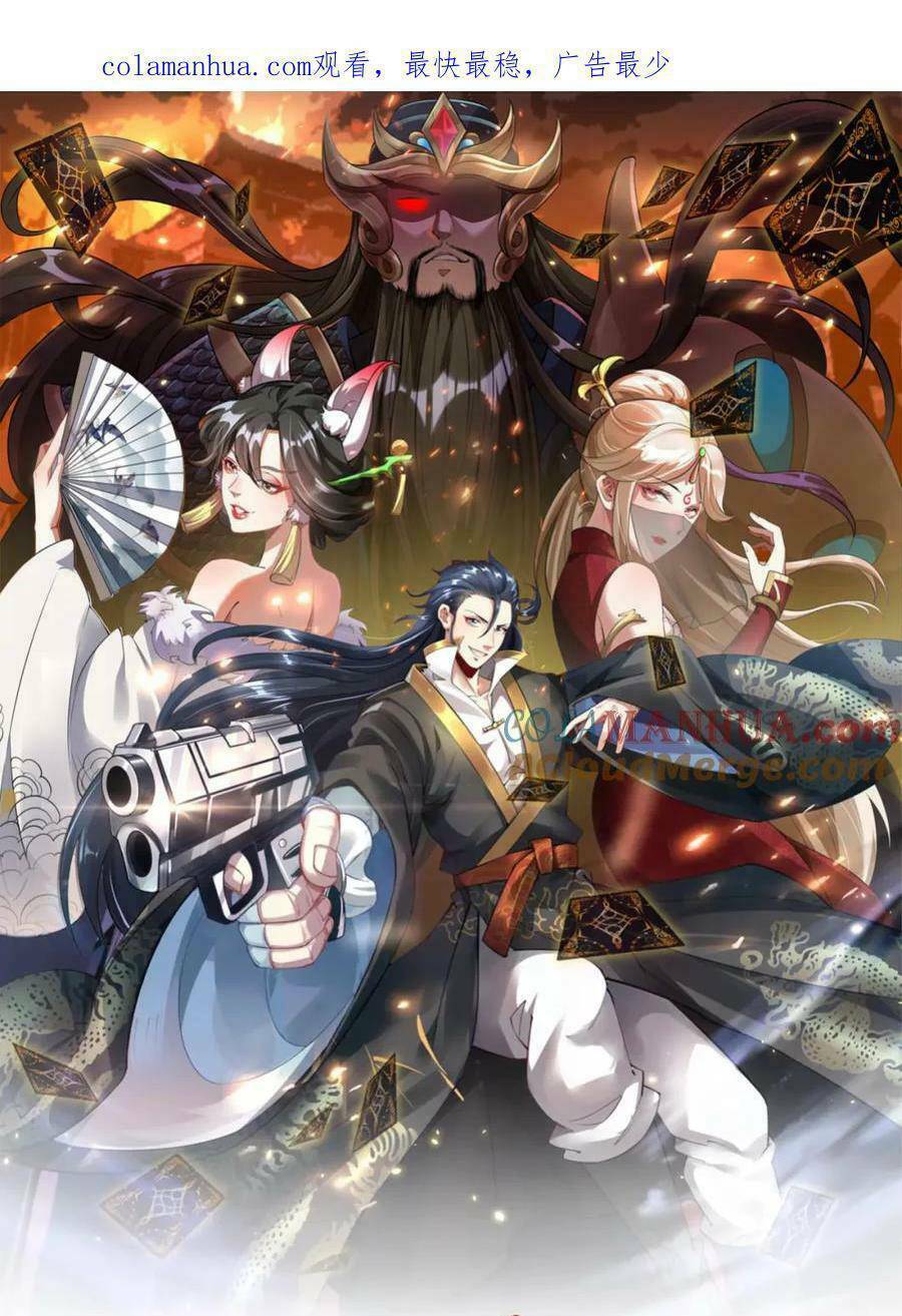 Tối Cường Thần Thoại Đế Hoàng Chapter 70 - Trang 2