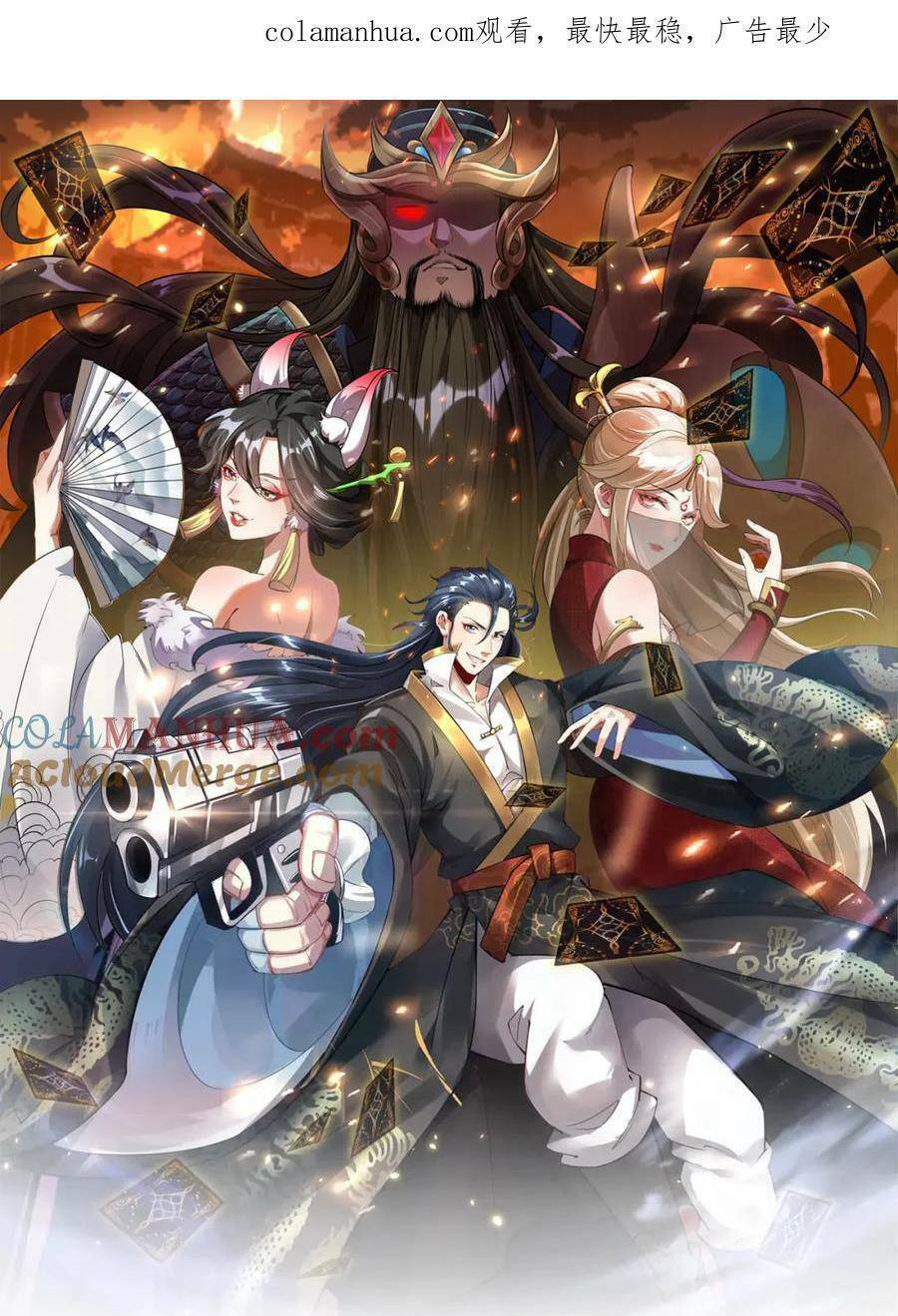 Tối Cường Thần Thoại Đế Hoàng Chapter 71 - Trang 2