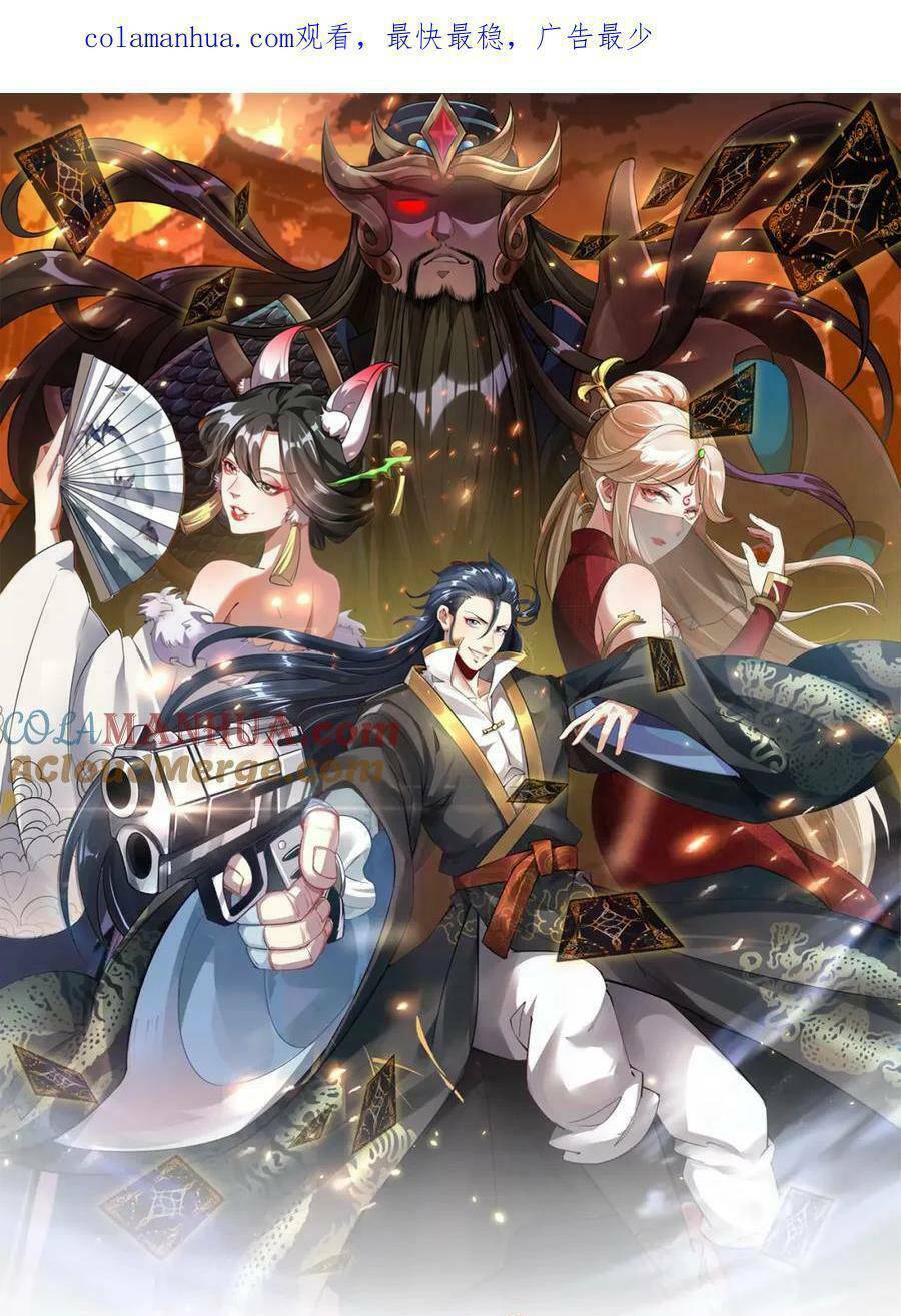 Tối Cường Thần Thoại Đế Hoàng Chapter 72 - Trang 2