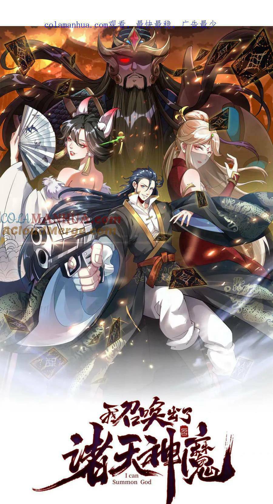 Tối Cường Thần Thoại Đế Hoàng Chapter 73 - Trang 2