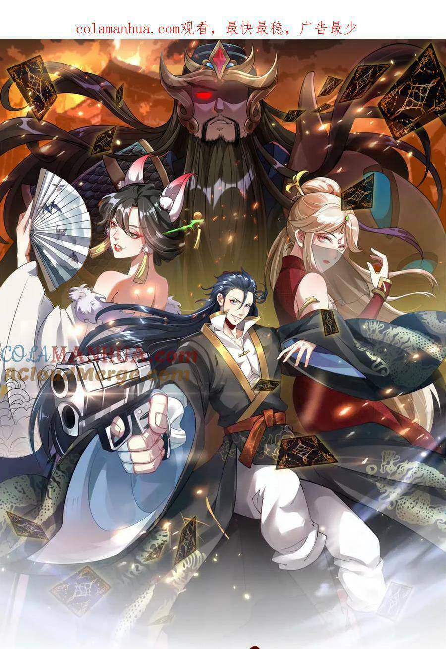 Tối Cường Thần Thoại Đế Hoàng Chapter 74 - Trang 2